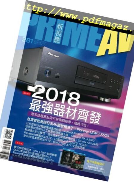 Prime AV – 2018-09-01 Cover