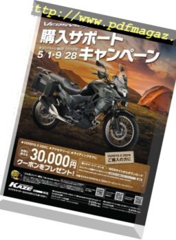 Riders Club – 2018-08-01