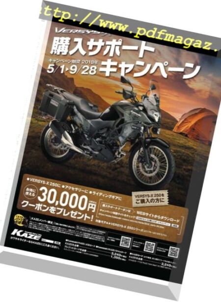 Riders Club – 2018-08-01 Cover