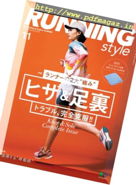 RunningStyle – 2018-09-01 Cover