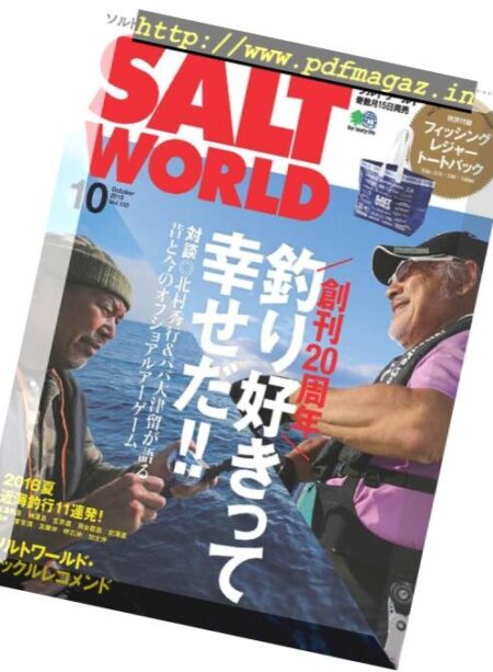Salt World – 2018-09-01 Cover