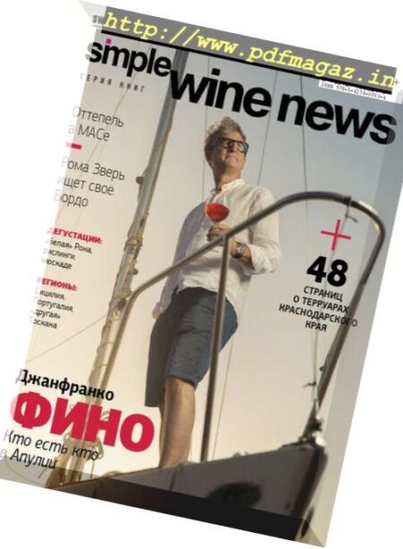 Simple Wine News – September 2018 Cover