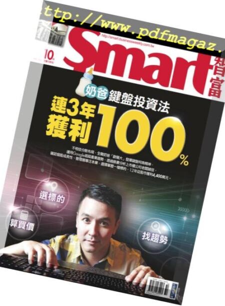 Smart – 2018-10-01 Cover