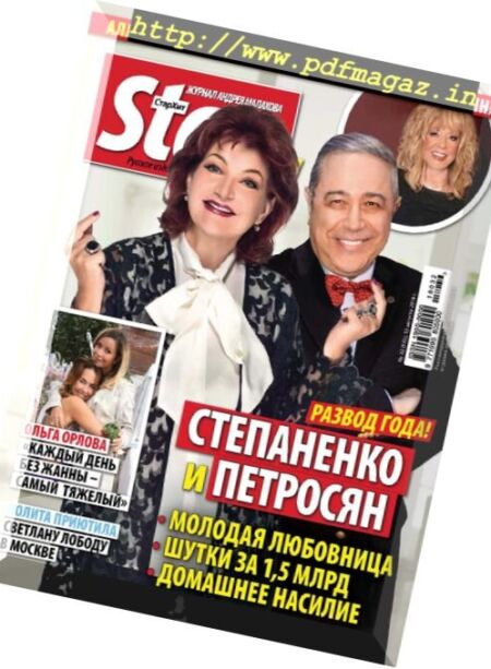 StarHit – August 13, 2018 Cover