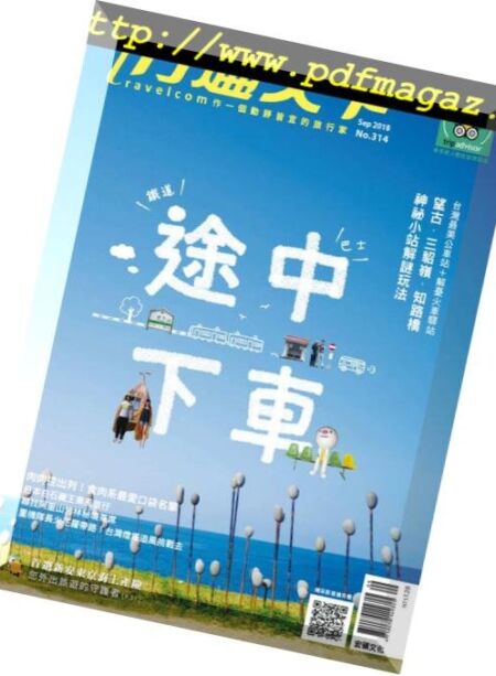 Travelcom – 2018-09-01 Cover