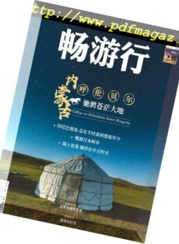 Travellution – 2018-10-01