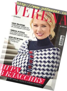 Verena – July 2018