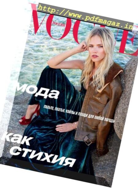 Vogue Russia – October 2018 Cover