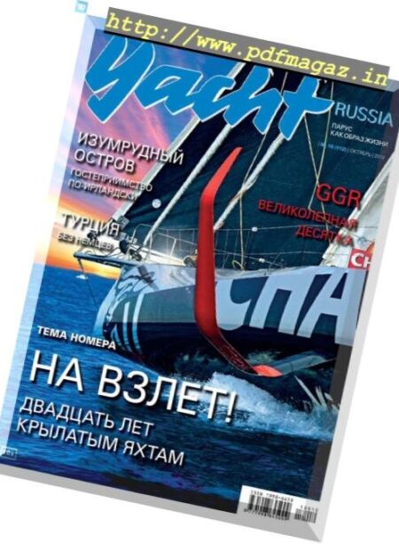 Yacht Russia – October 2018 Cover