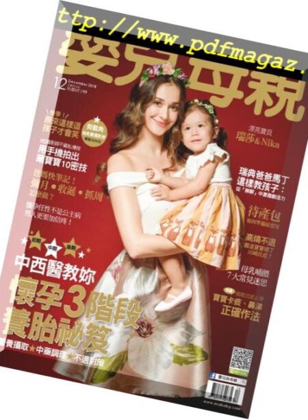 Baby & Mother – 2018-12-01 Cover