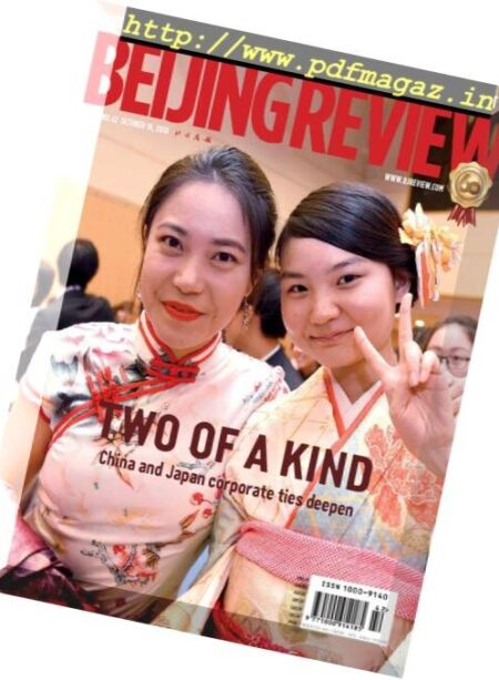 Beijing Review – October 18, 2018 Cover