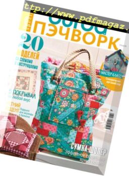 Burda patchwork – May 2018