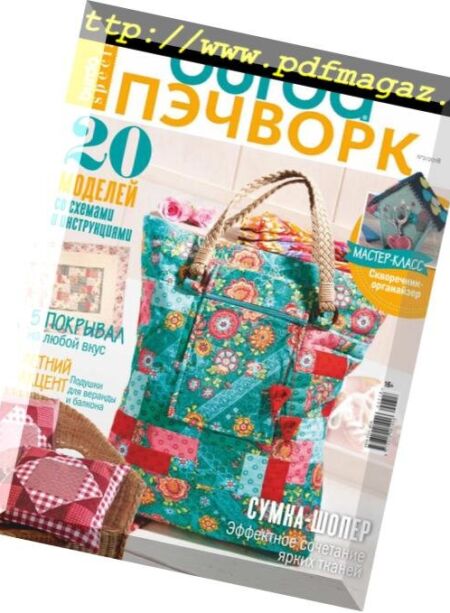 Burda patchwork – May 2018 Cover