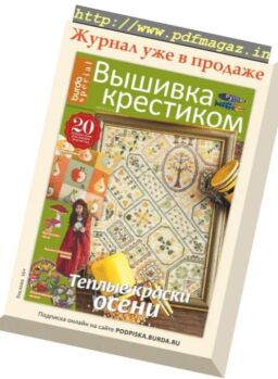 Burda patchwork – October 2018