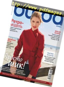 Burda Russia – October 2018