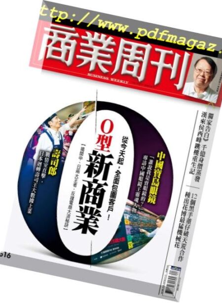 Business Weekly – 2018-11-05 Cover