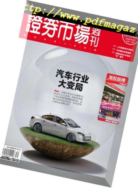 Capital Week – 2018-11-09 Cover