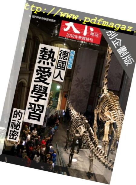 CommonWealth Special Subject – 2018-11-15 Cover