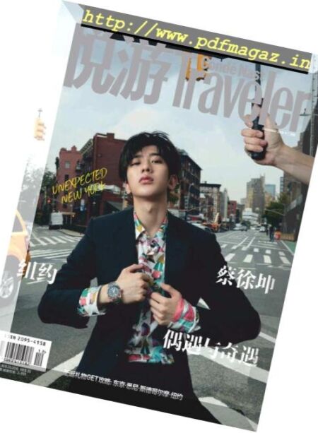Conde Nast Traveler Chinese – 2018-12-01 Cover