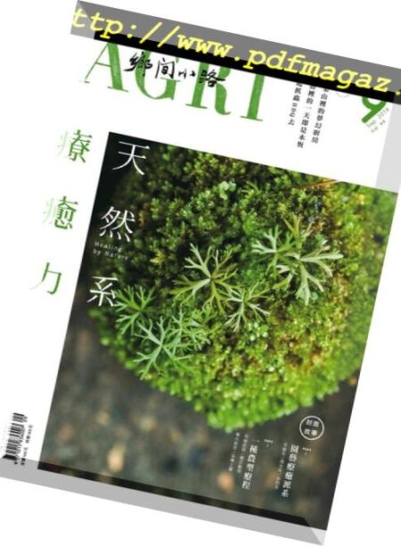 CountryRoad – 2018-08-01 Cover