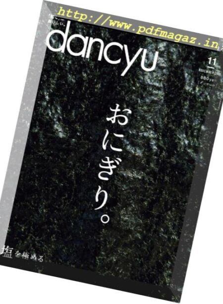 dancyu – 2018-10-01 Cover