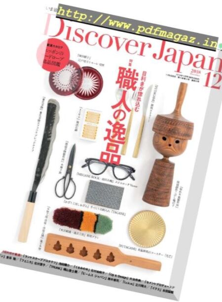 Discover Japan – 2018-11-01 Cover