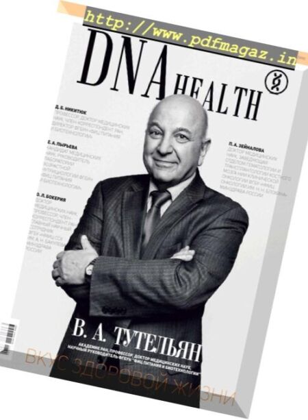 DNA Health – August-September 2018 Cover