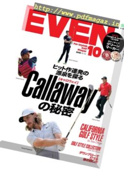 Even – 2018-09-01