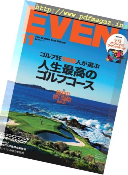 Even – 2018-10-01 Cover
