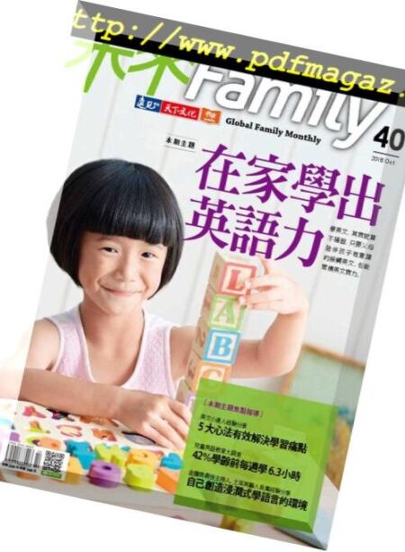 Global Family Monthly – 2018-10-01 Cover