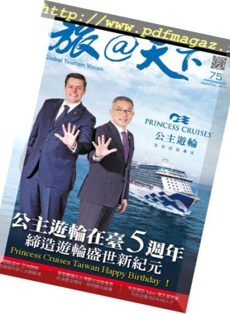 Global Tourism Vision – 2018-09-01 Cover