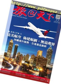 Global Tourism Vision – 2018-11-01