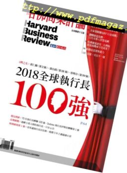 Harvard Business Review Complex Chinese Edition – 2018-11-01