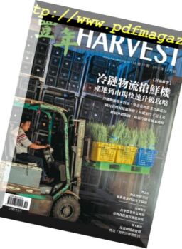 Harvest – 2018-10-01
