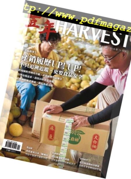 Harvest – 2018-11-01 Cover