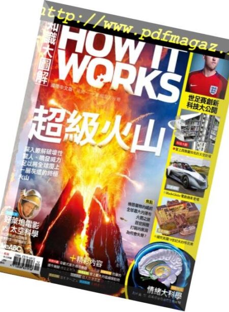 How It Works – 2018-11-01 Cover
