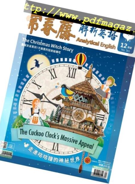 Ivy League Analytical English – 2018-11-01 Cover