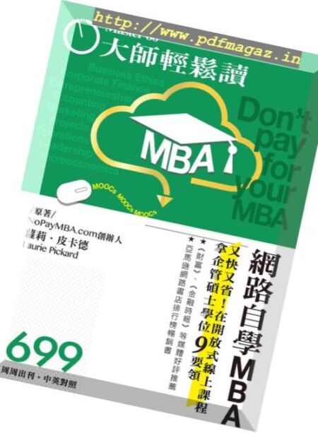 Master60 – 2018-12-05 Cover