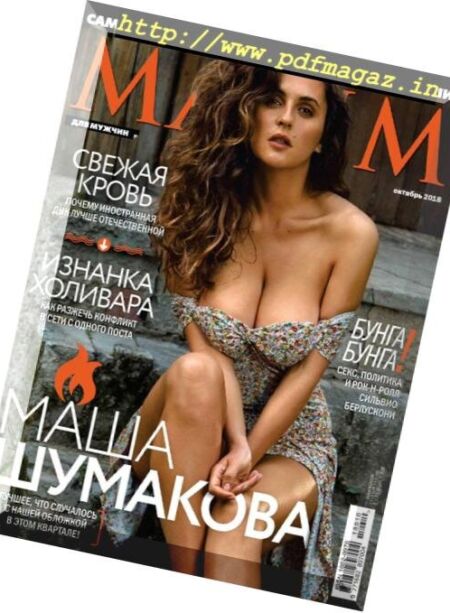 Maxim Russia – October 2018 Cover
