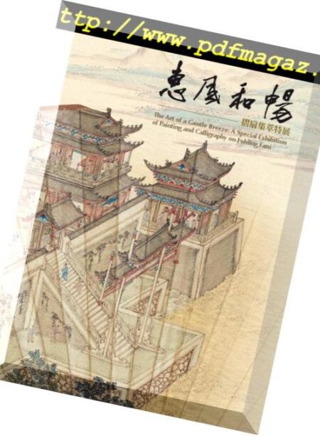 National Palace Museum – 2018-09-20 Cover