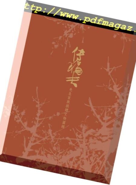 National Palace Museum – 2018-10-04 Cover