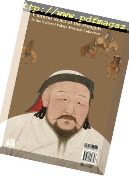 National Palace Museum – 2018-10-18 Cover