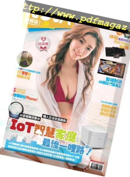 NOVA Info Magazine – 2018-10-01 Cover