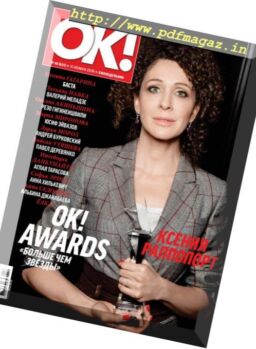 OK! Russia – 15112018