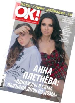 OK! Russia – 30.08.2018
