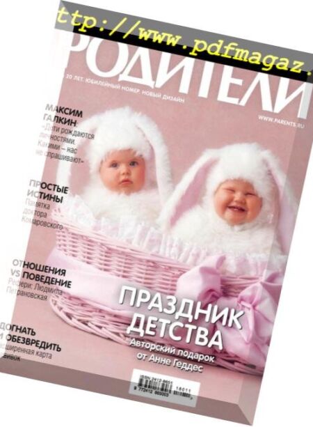 Parents Russia – November 2018 Cover