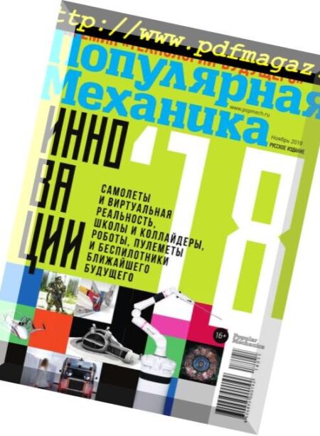 Popular Mechanics Russia – November 2018 Cover