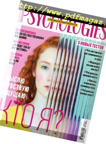Psychologies Russia – November 2018 Cover