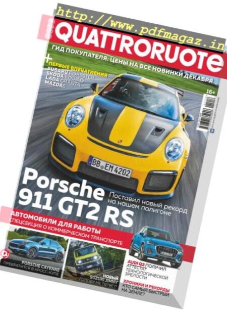 Quattroruote Russia – December 2018 Cover