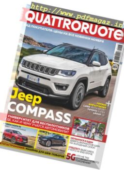 Quattroruote Russia – November 2018